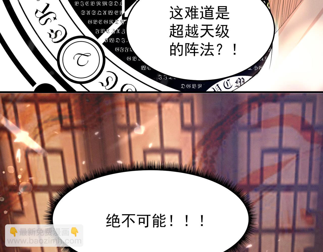 第10话 太古圣体！21