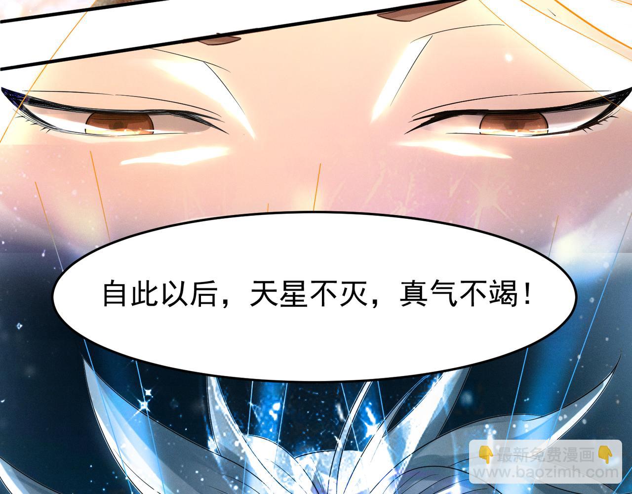 第10话 太古圣体！25