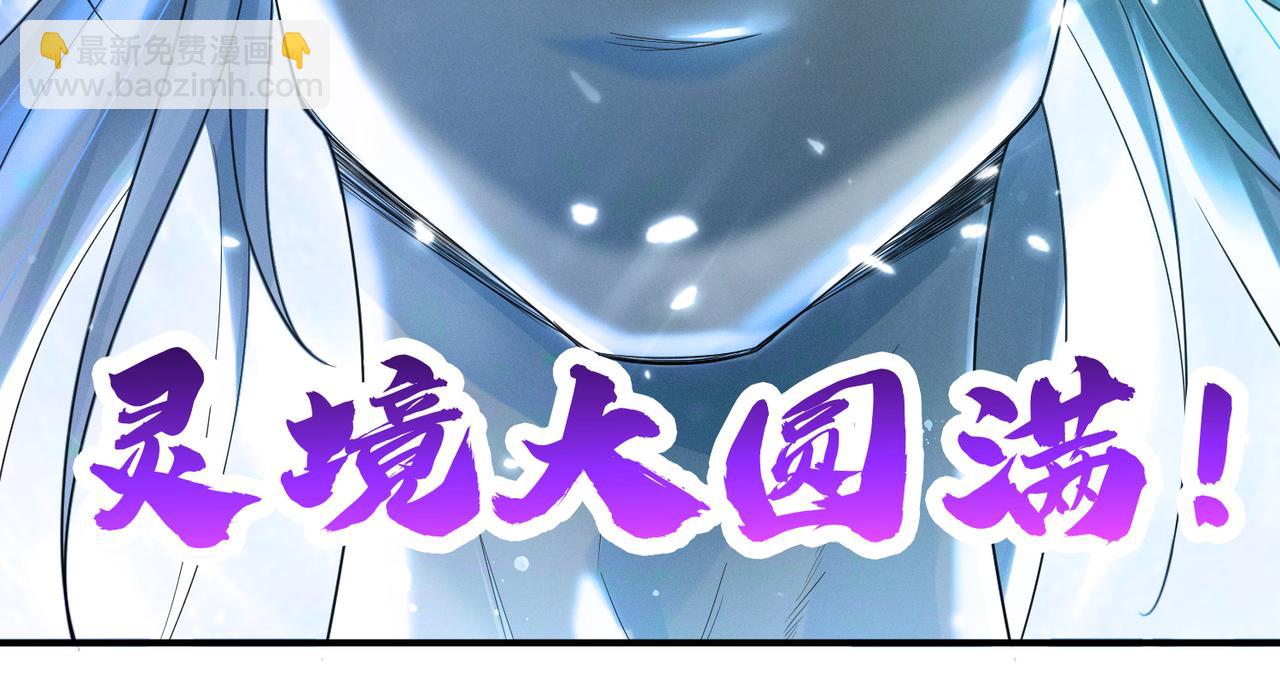 第10话 太古圣体！27