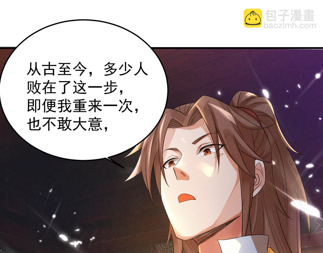 第10话 太古圣体！28