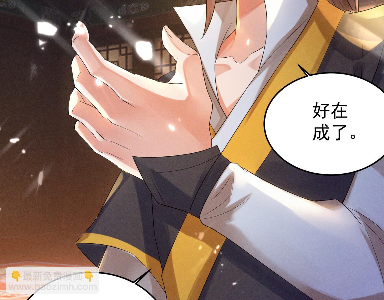 第10话 太古圣体！29