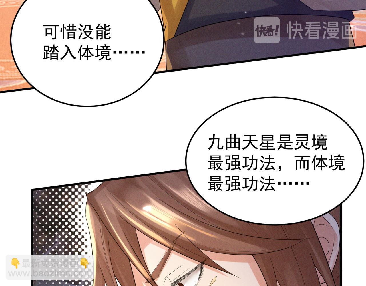 第10话 太古圣体！30