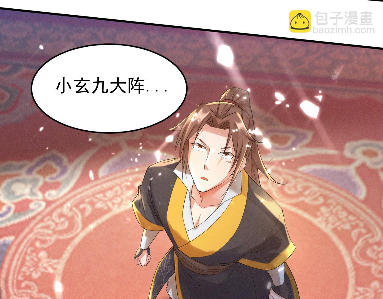 第10话 太古圣体！38