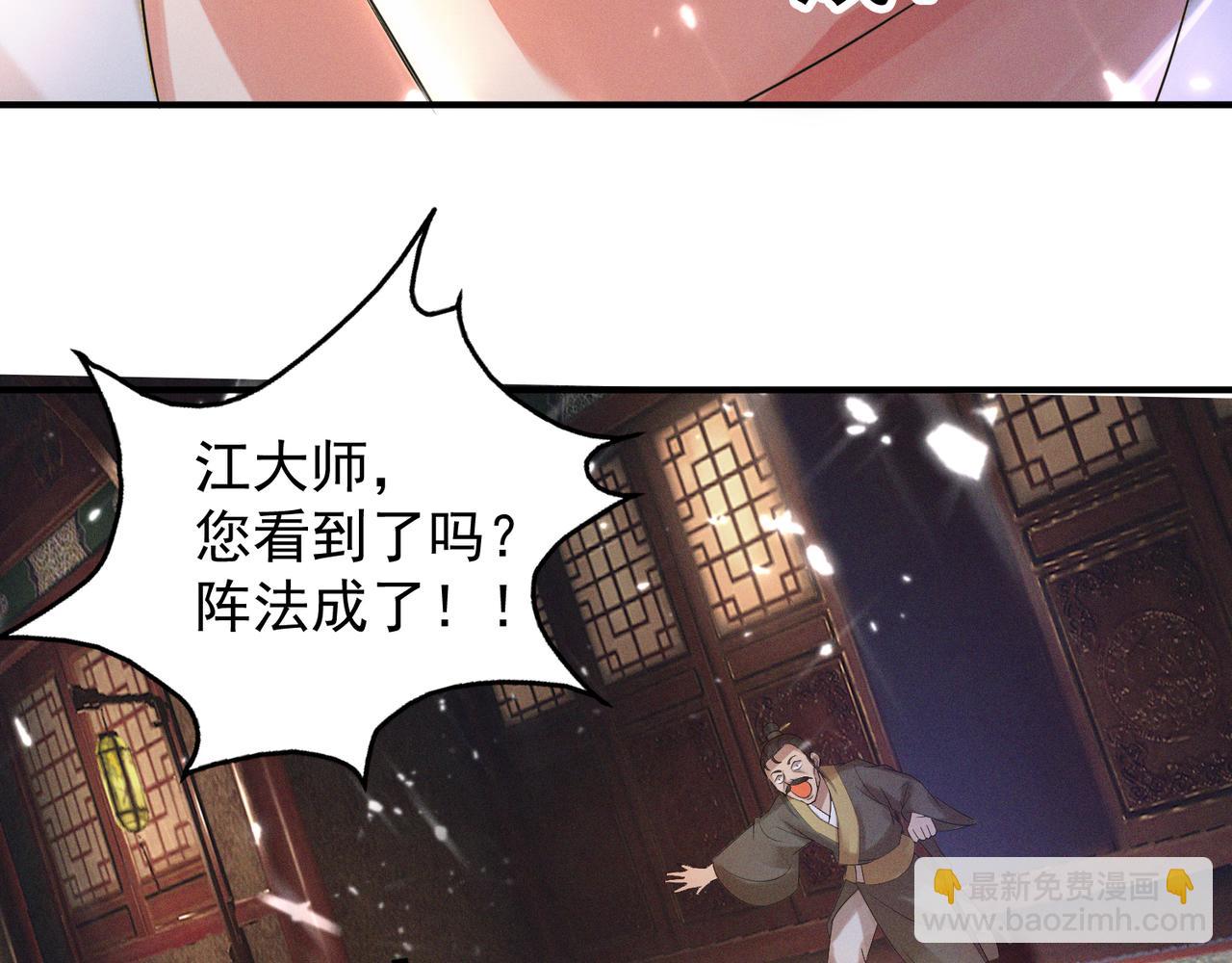第10话 太古圣体！40