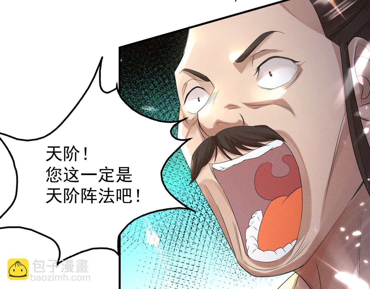 第10话 太古圣体！42