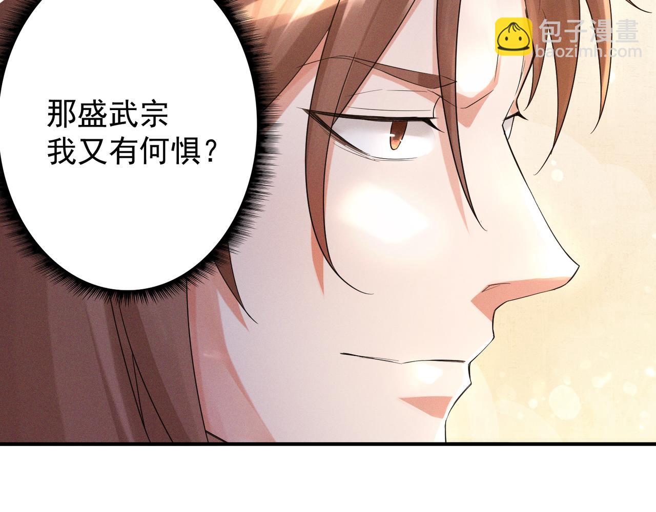第10话 太古圣体！45
