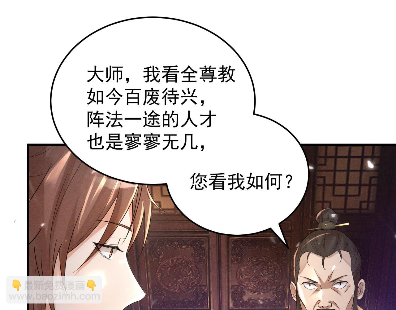 第10话 太古圣体！46