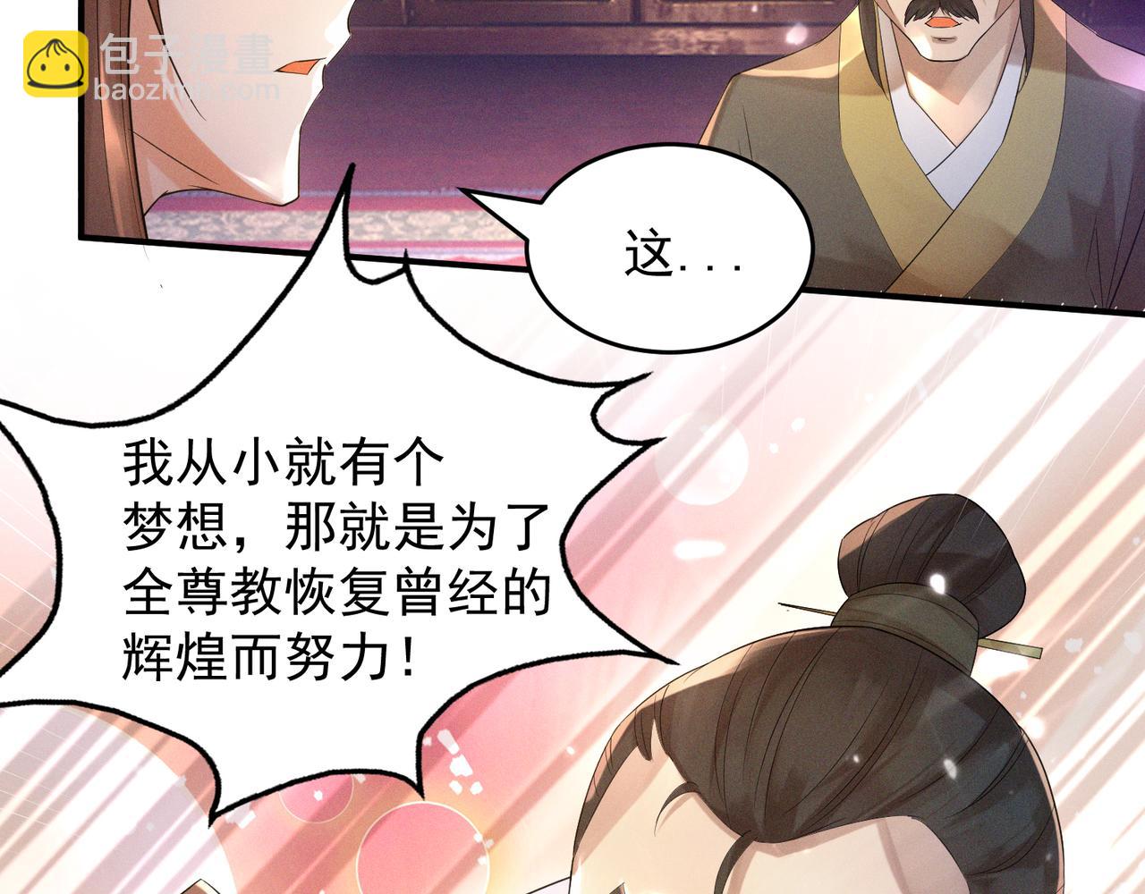 第10话 太古圣体！47