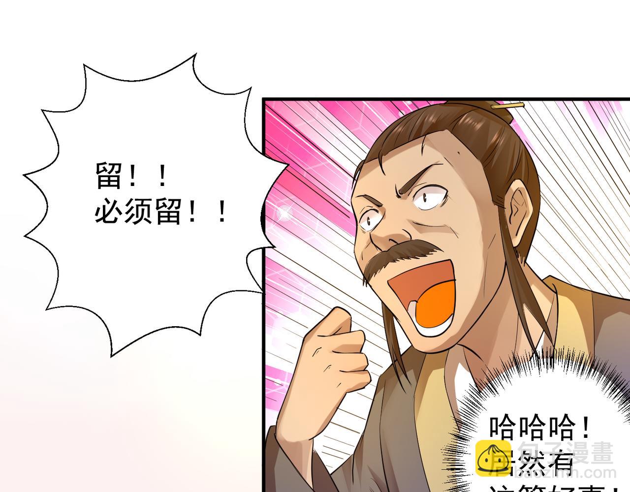 第10话 太古圣体！55