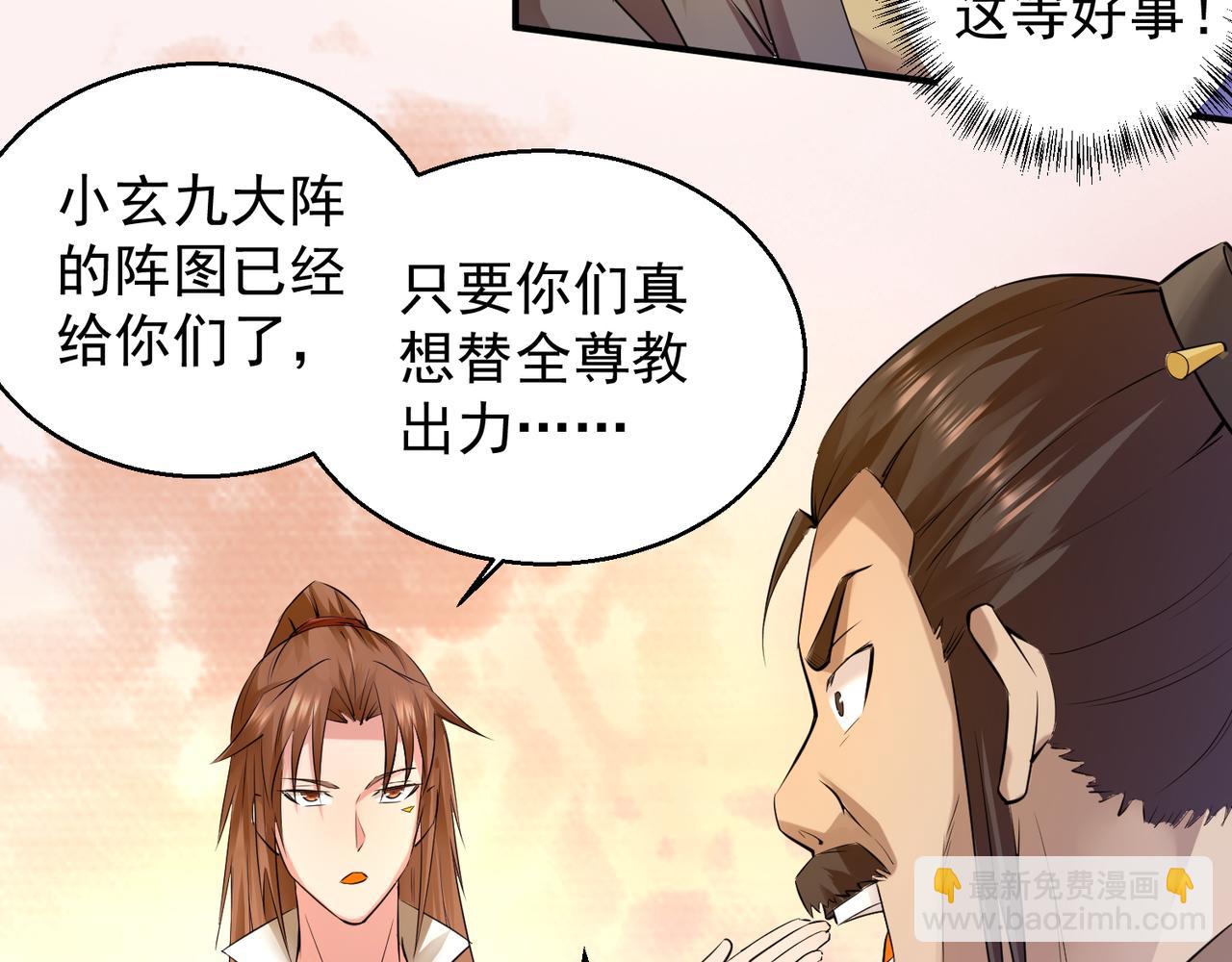 第10话 太古圣体！56