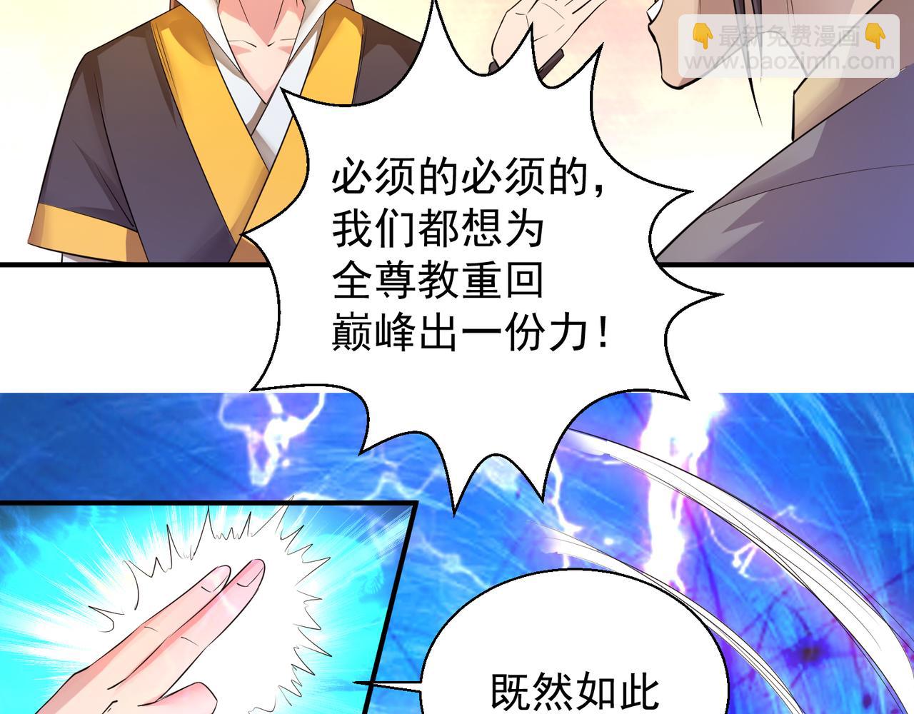 第10话 太古圣体！57