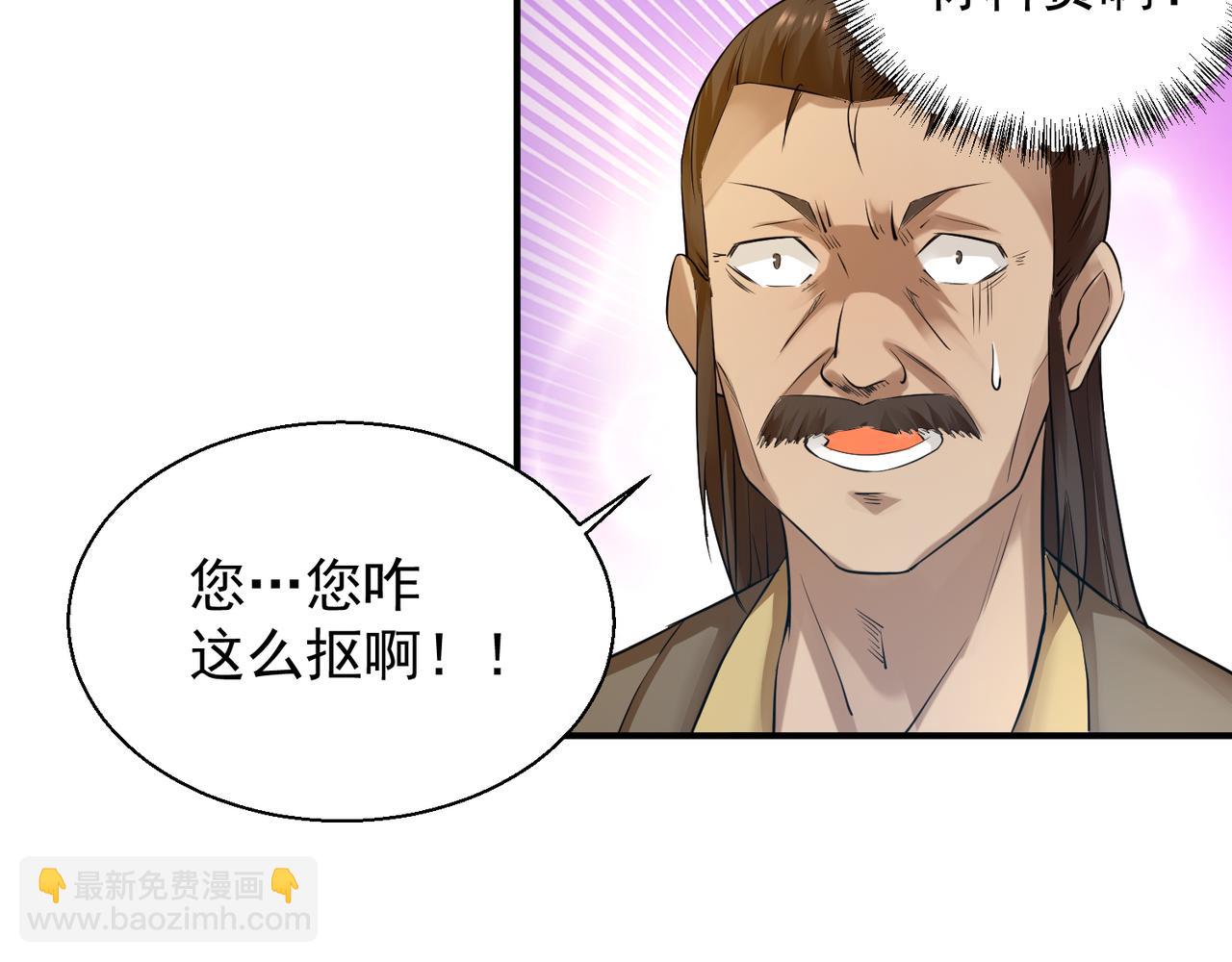 第10话 太古圣体！64