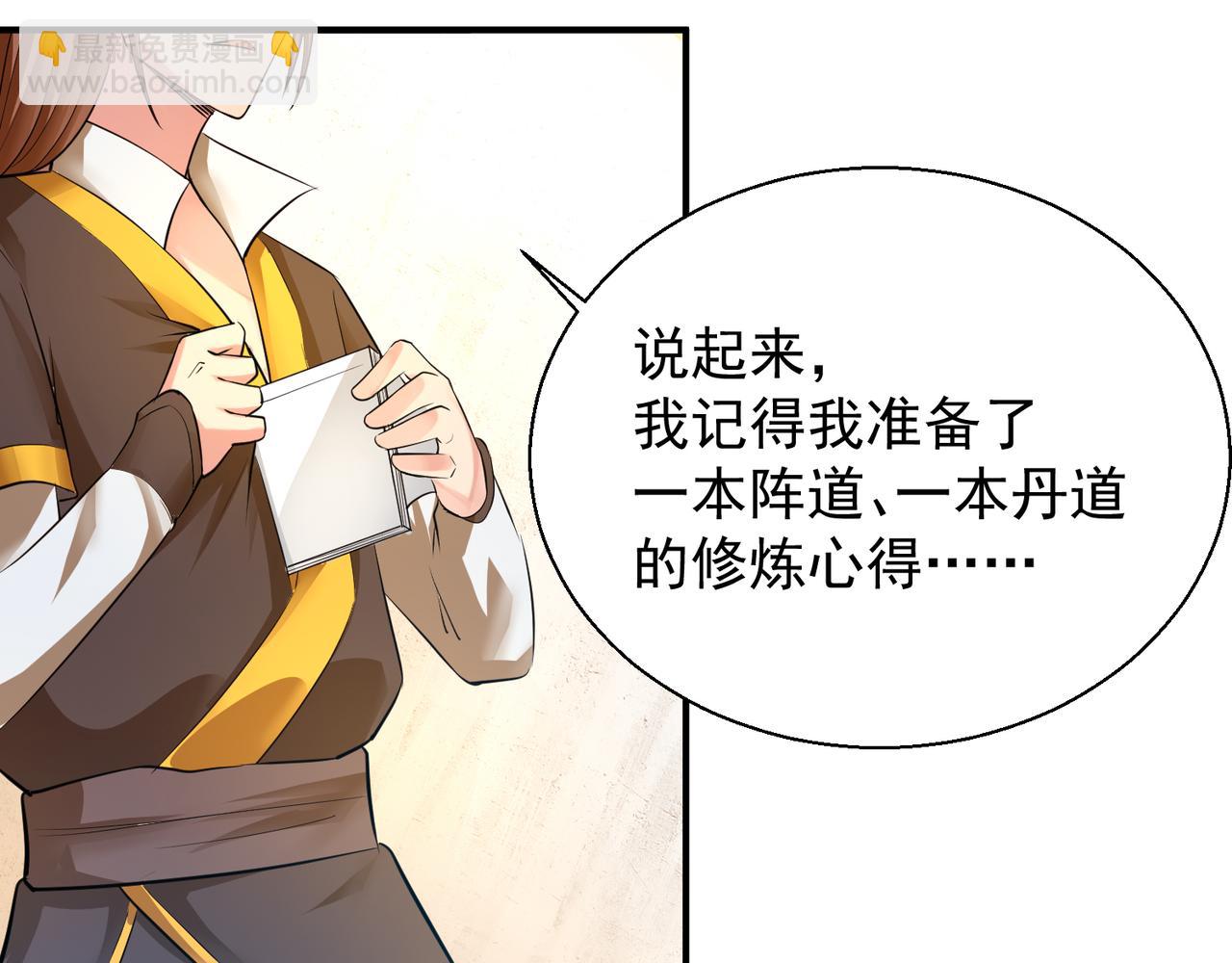 第10话 太古圣体！65