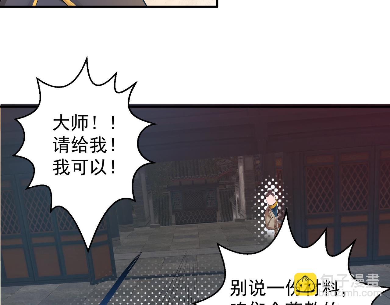 第10话 太古圣体！66
