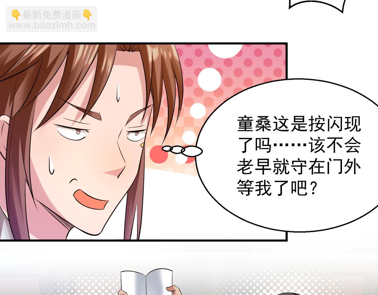 第10话 太古圣体！70
