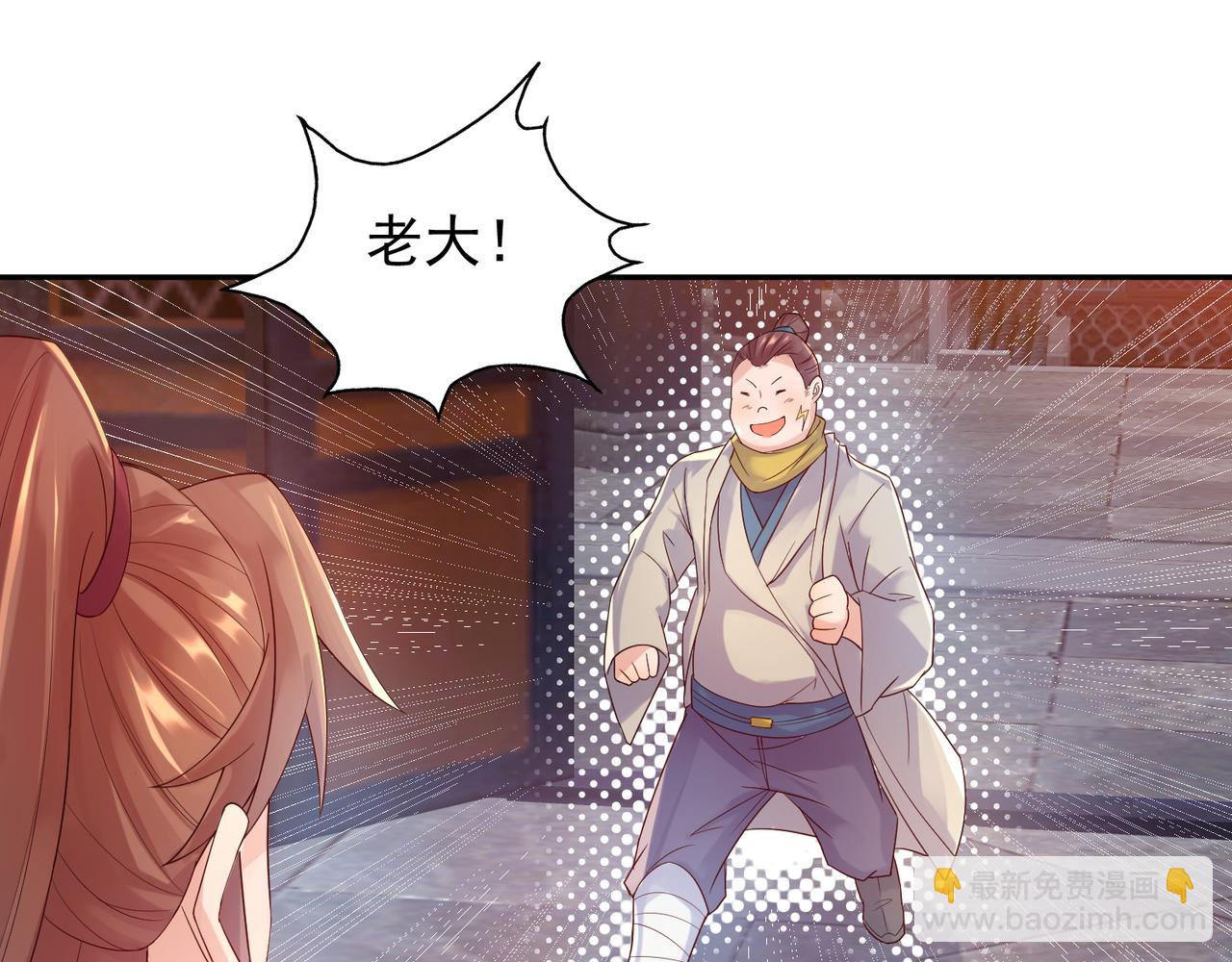 第10话 太古圣体！77