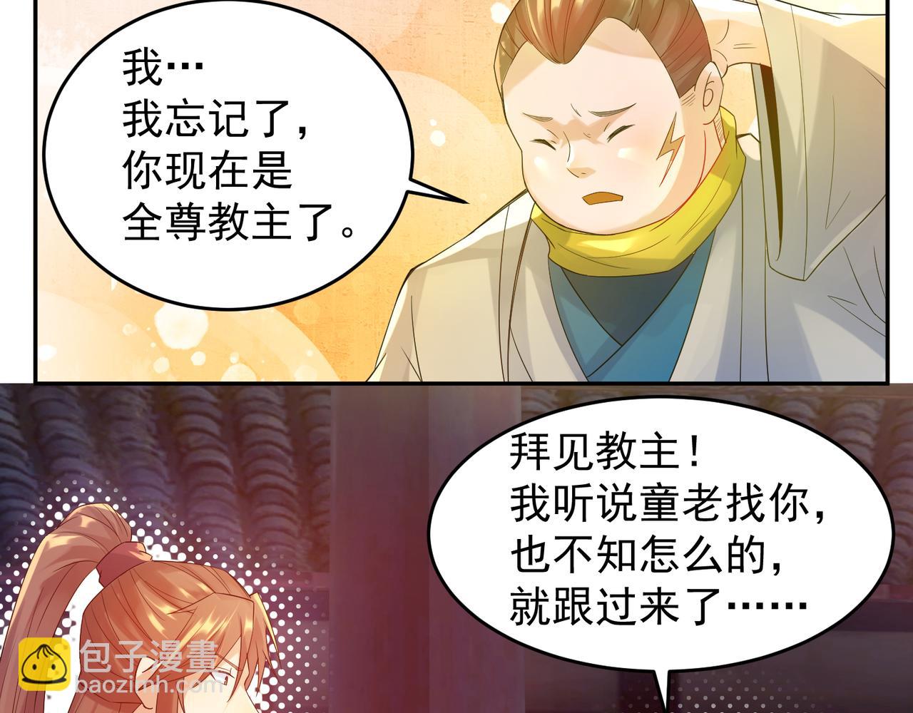 第10话 太古圣体！79