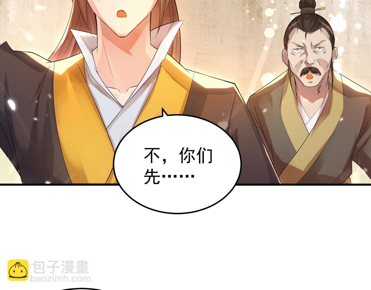 第10话 太古圣体！8