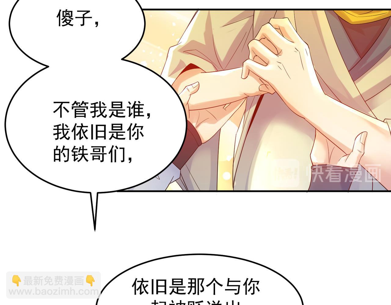 第10话 太古圣体！81