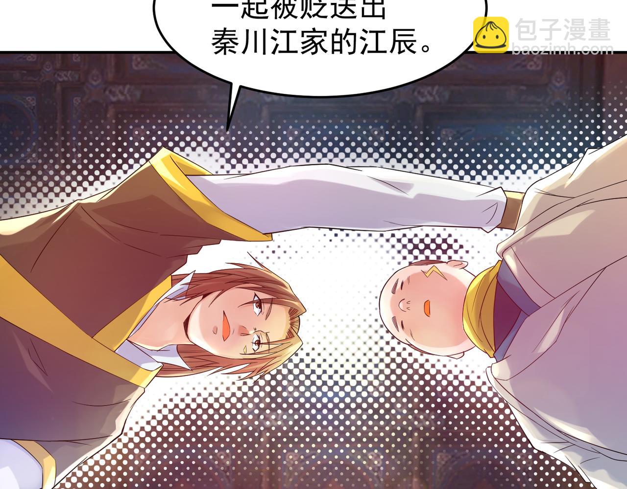 第10话 太古圣体！82