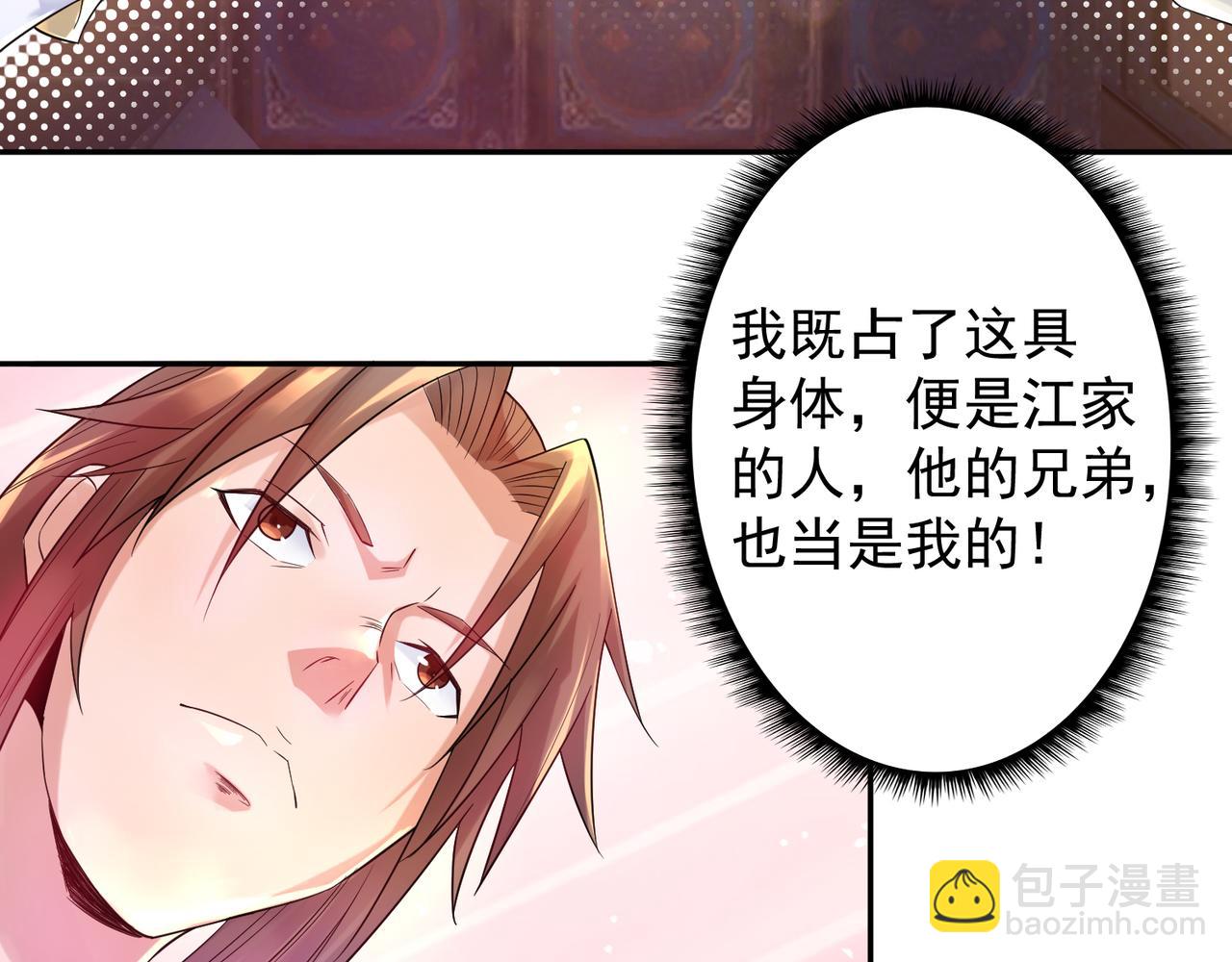 第10话 太古圣体！83