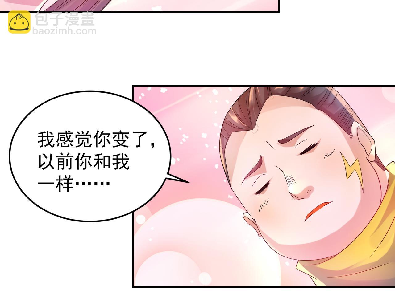 第10话 太古圣体！84