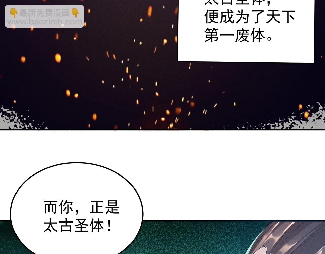 第10话 太古圣体！98