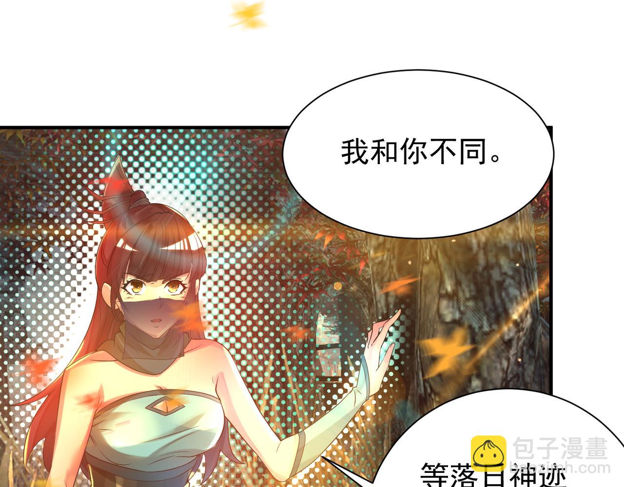 第12话 找了根避雷针？53