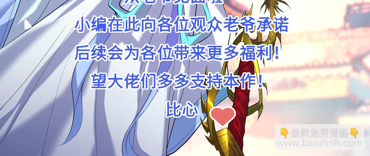 第12话 找了根避雷针？70