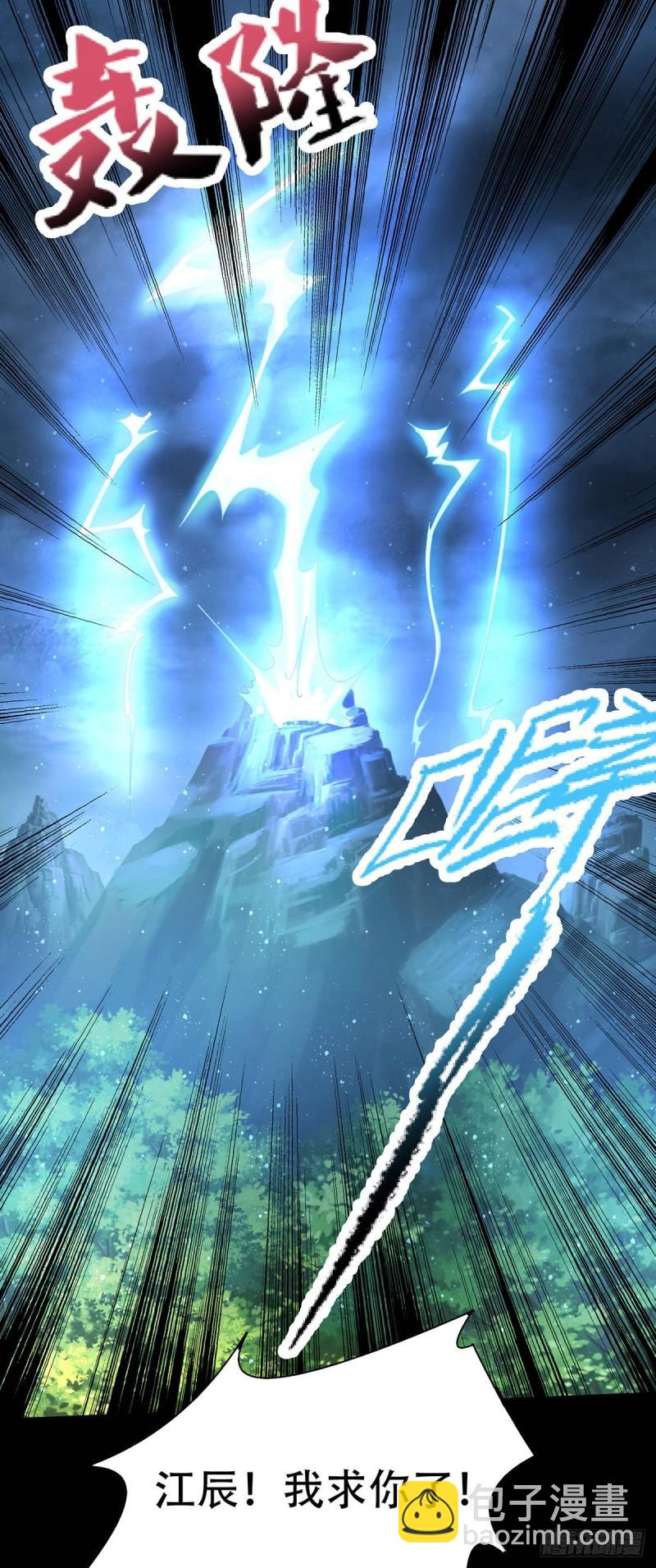 第16话 都给我跪下！1