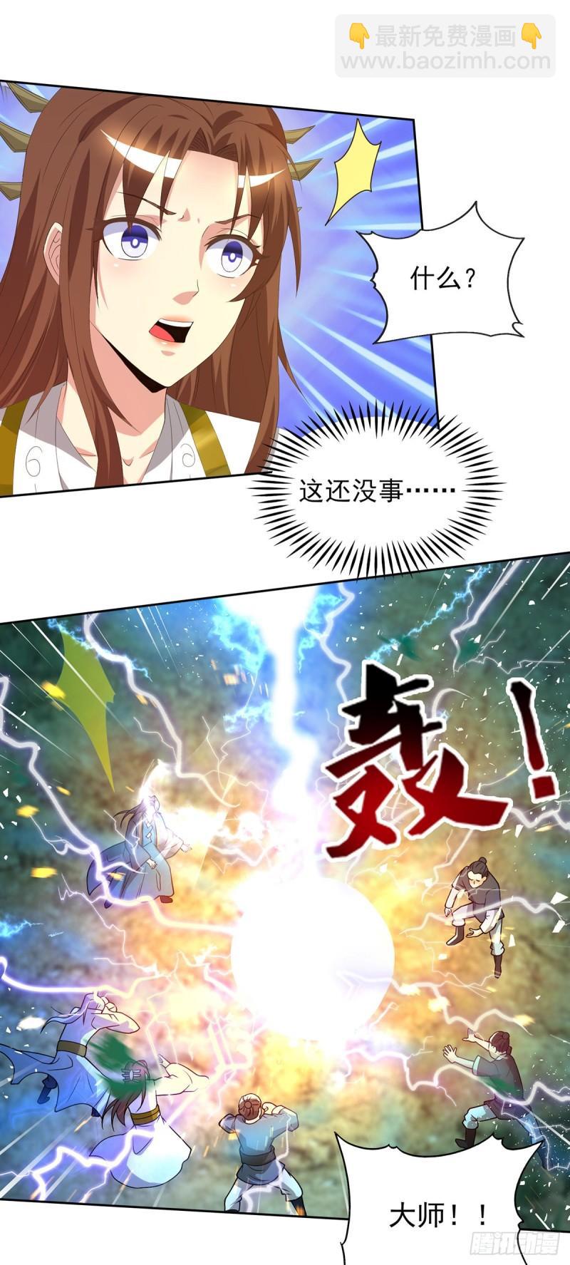 第16话 都给我跪下！11