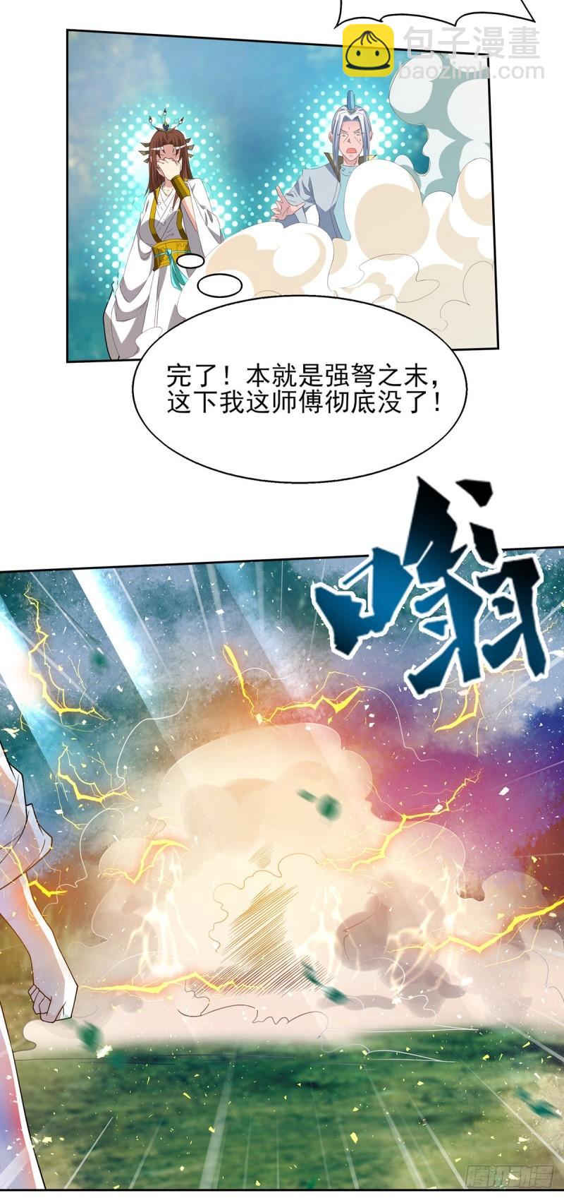 第16话 都给我跪下！12
