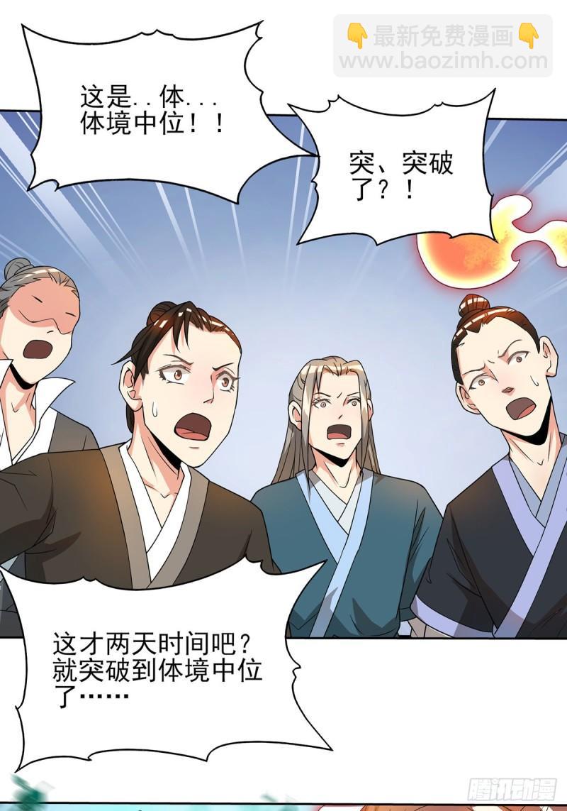 第16话 都给我跪下！16