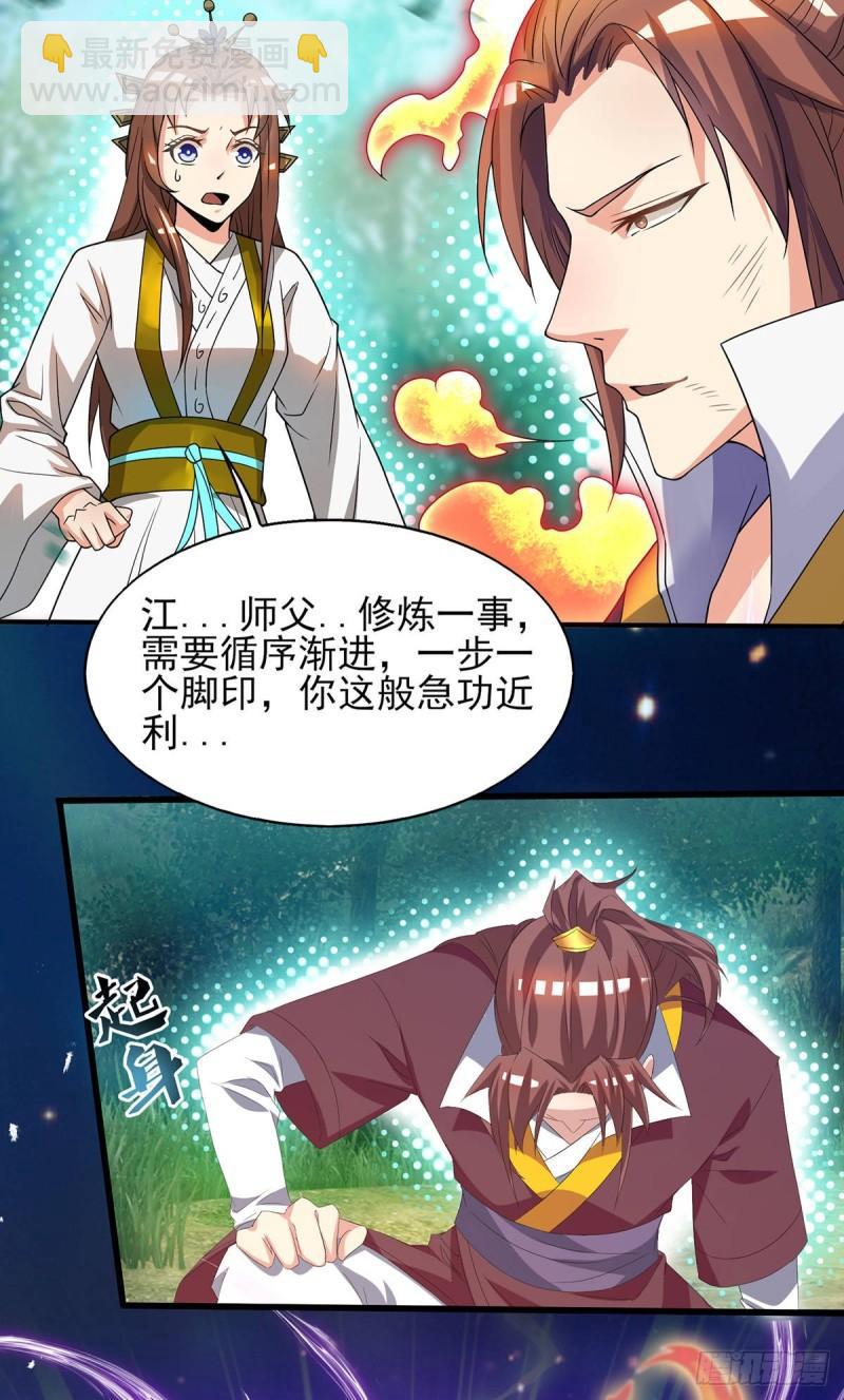 第16话 都给我跪下！17