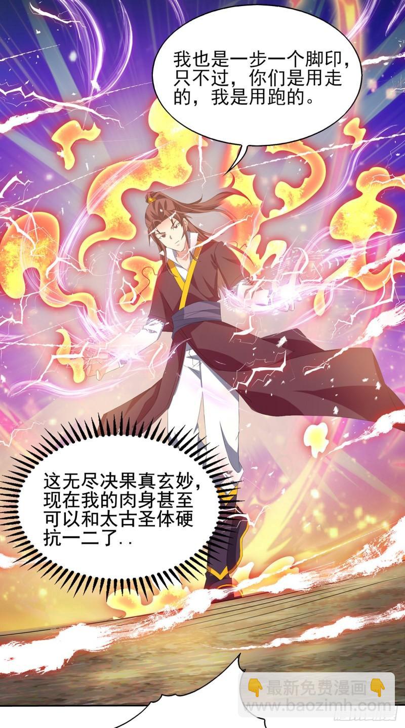 第16话 都给我跪下！18
