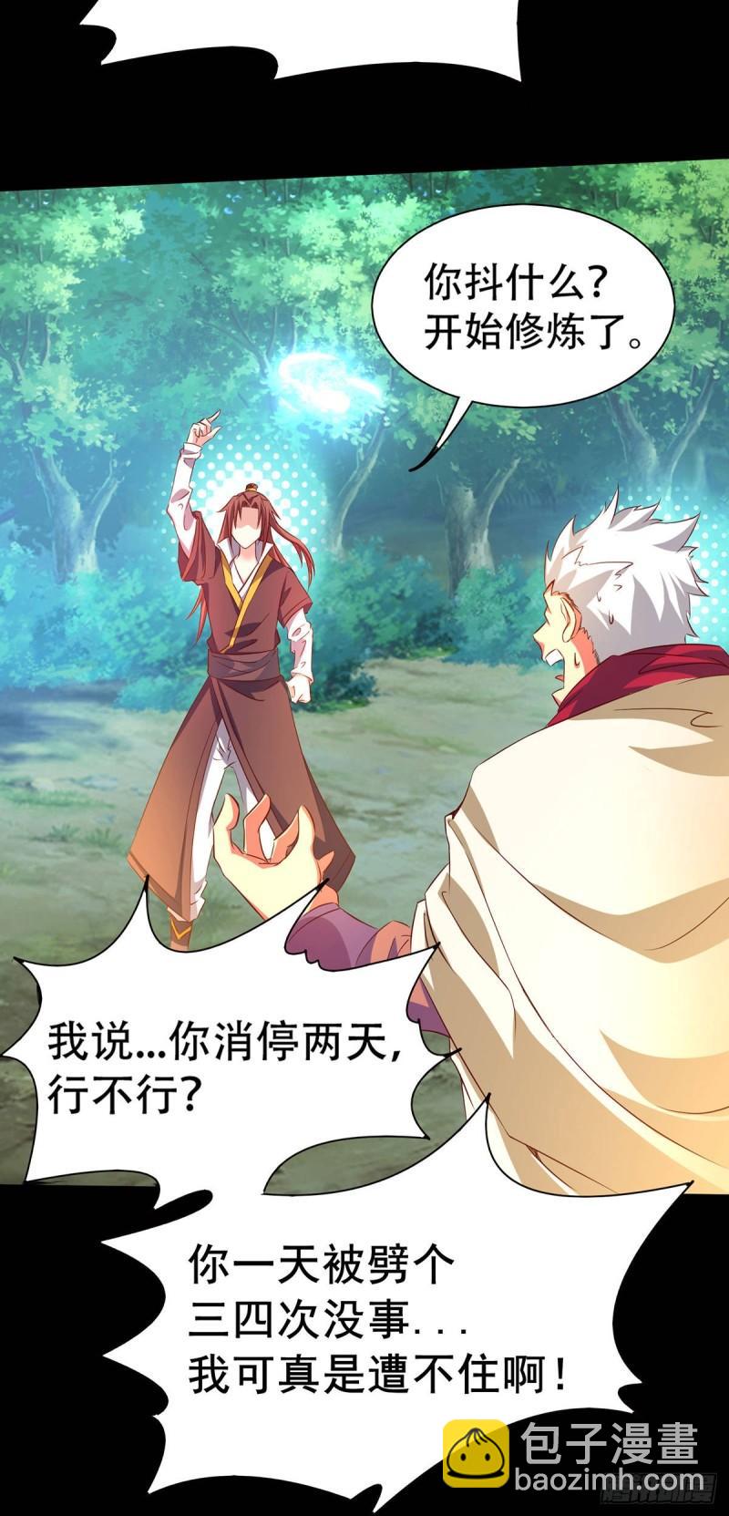 第16话 都给我跪下！2