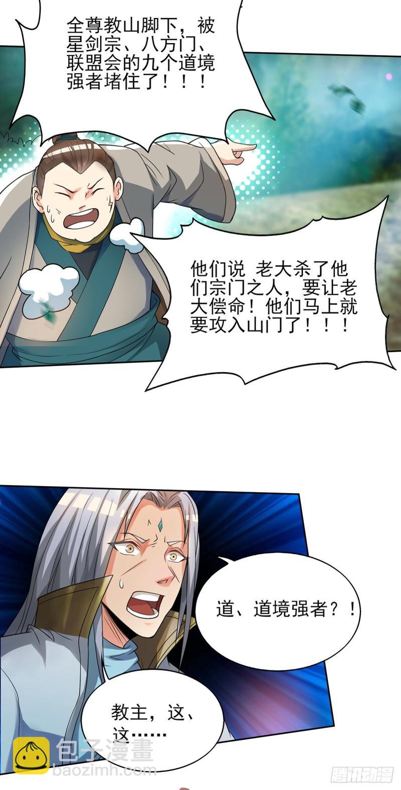 第16话 都给我跪下！20