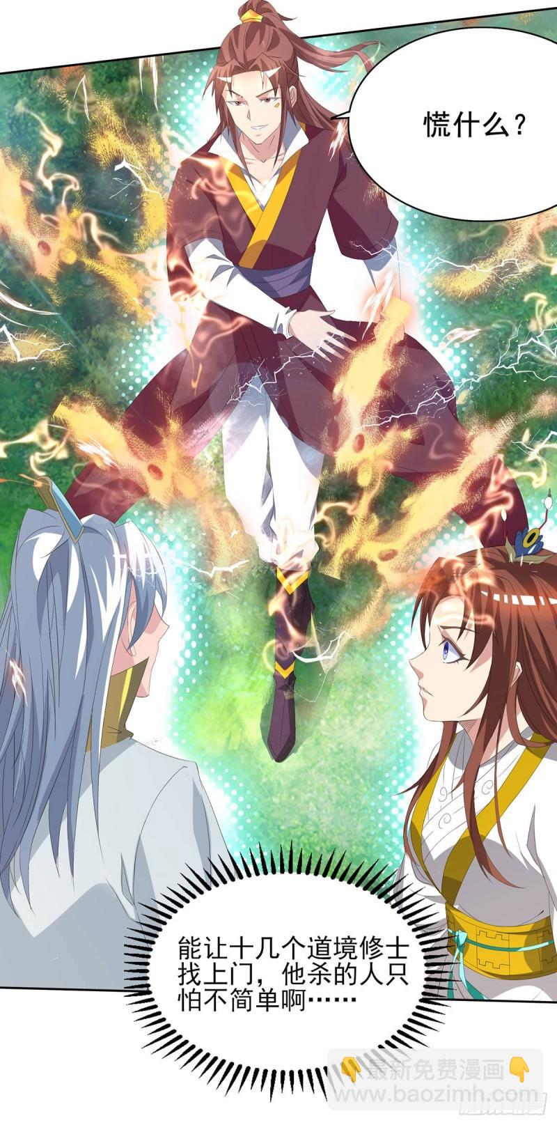 第16话 都给我跪下！21