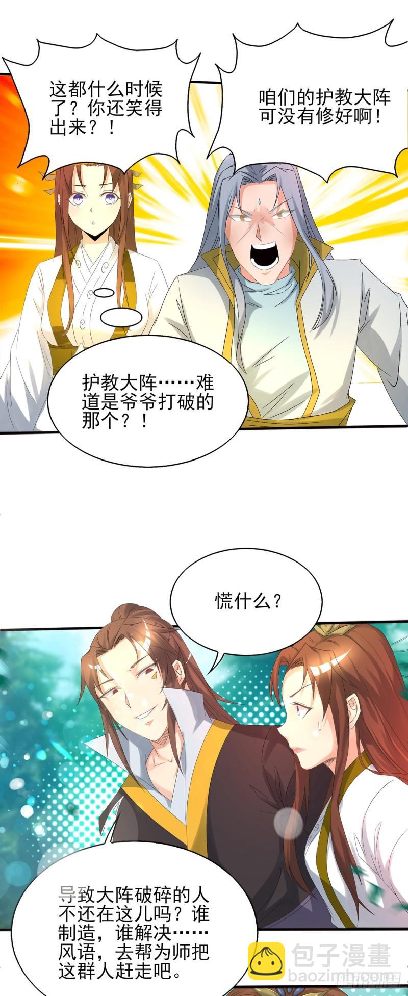 第16话 都给我跪下！24