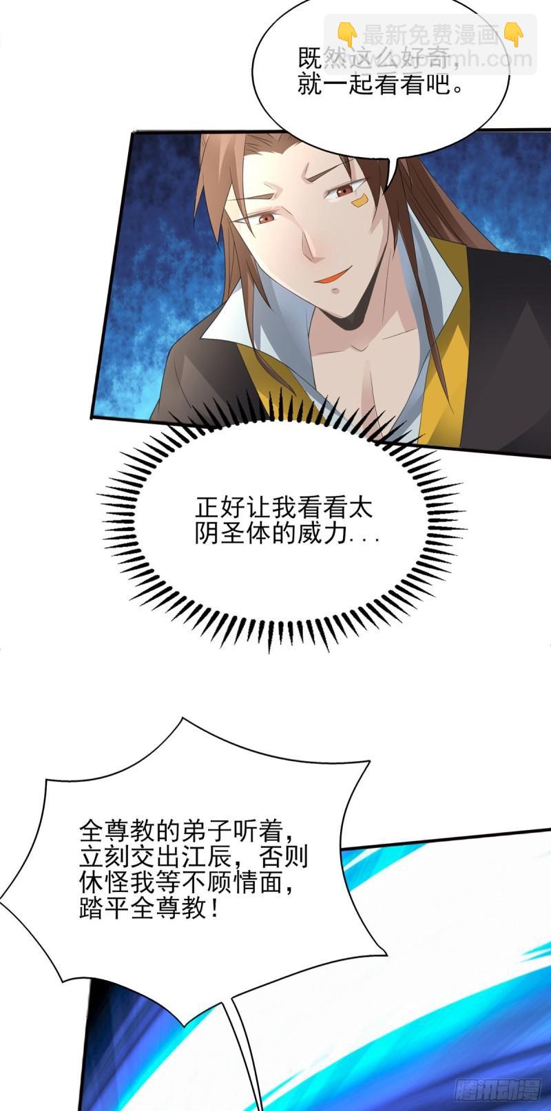 第16话 都给我跪下！26