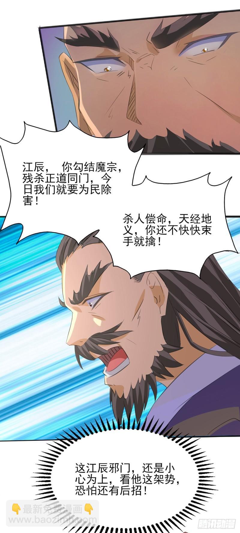 第16话 都给我跪下！29