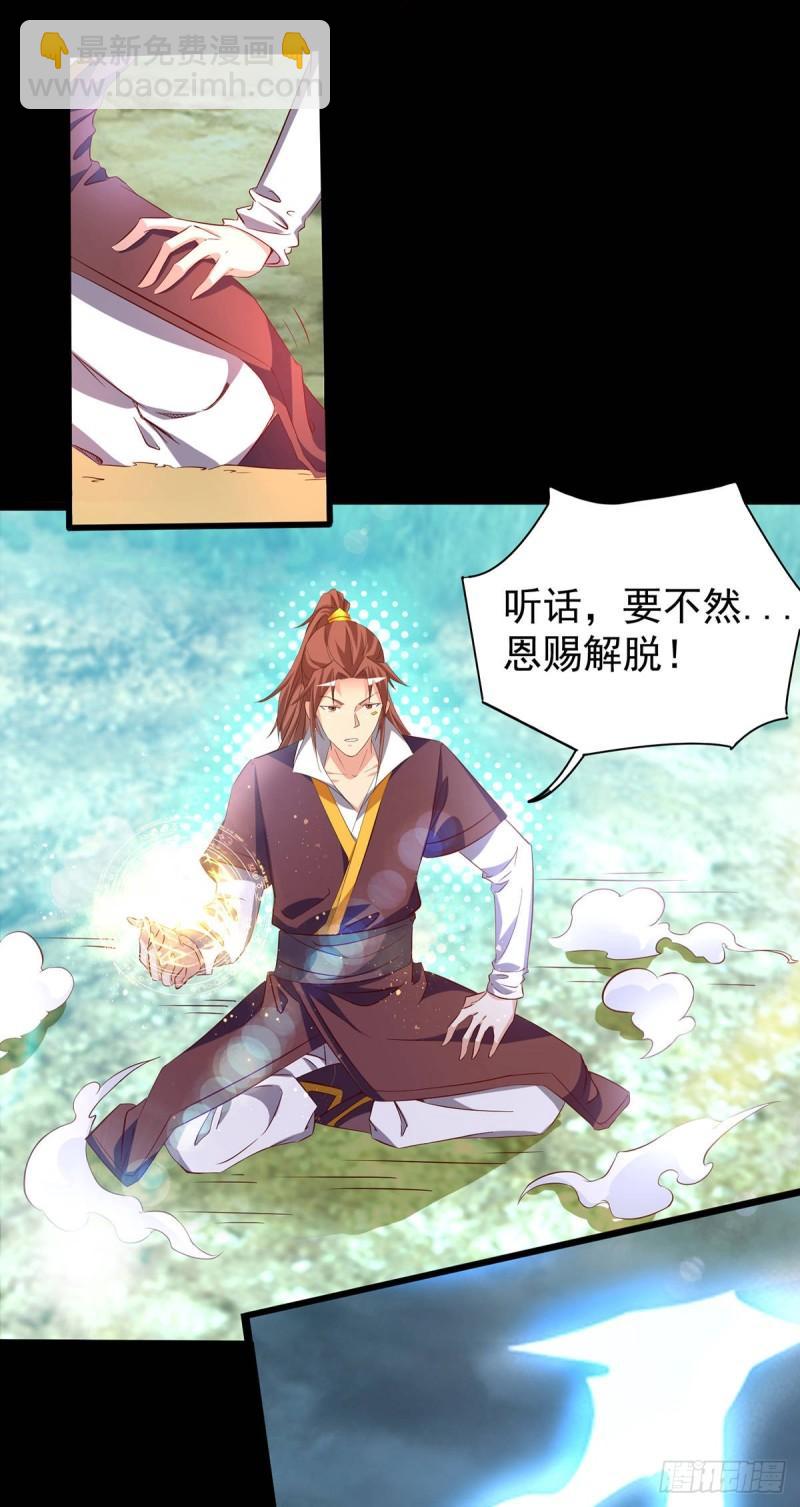 第16话 都给我跪下！3