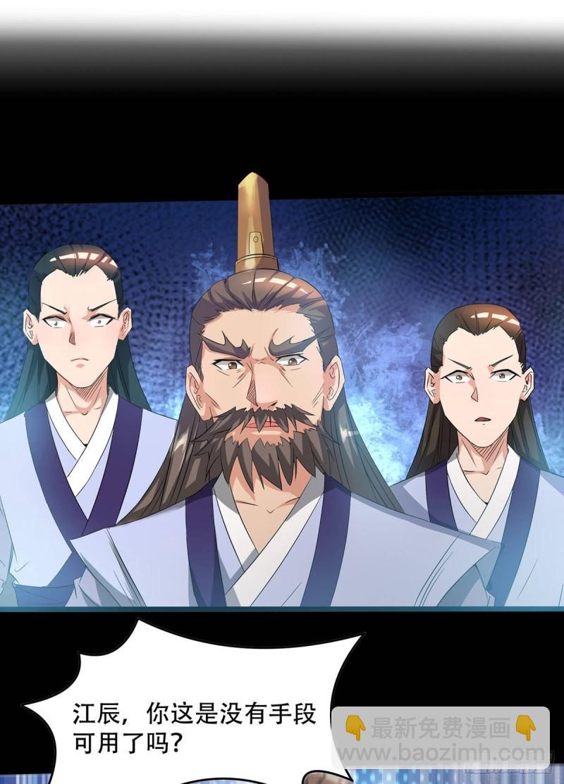 第16话 都给我跪下！31