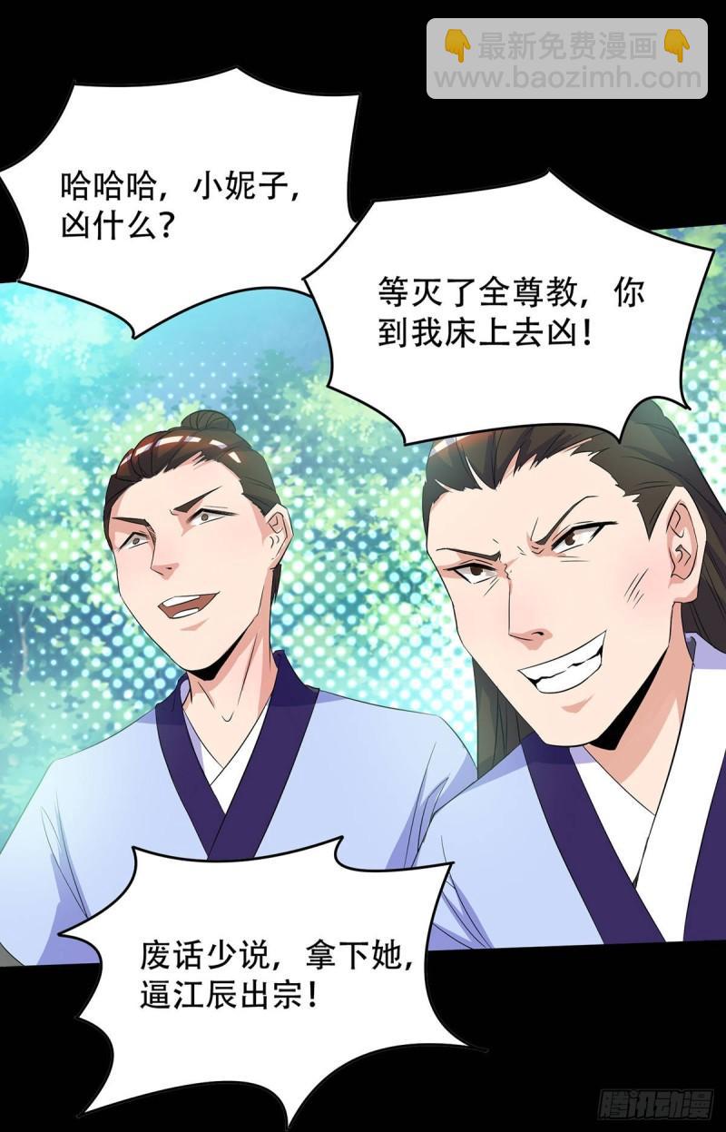 第16话 都给我跪下！34