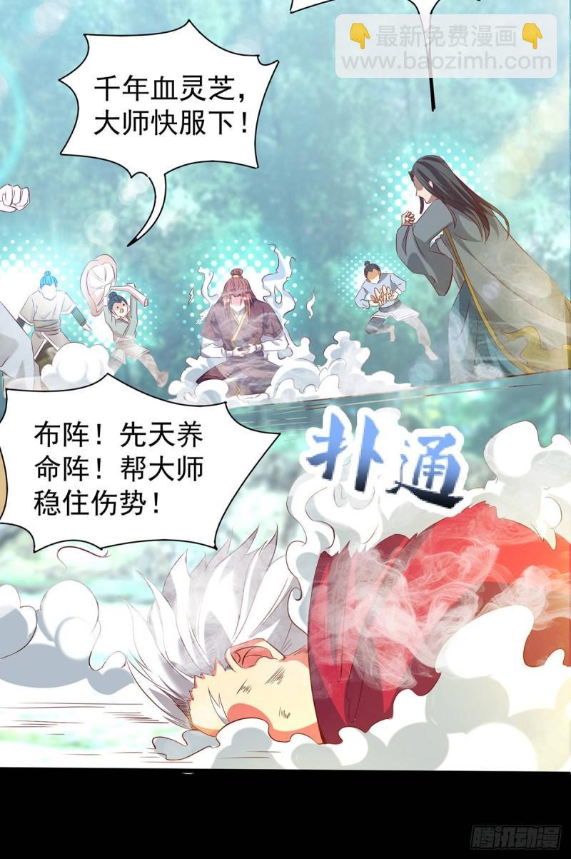 第16话 都给我跪下！8