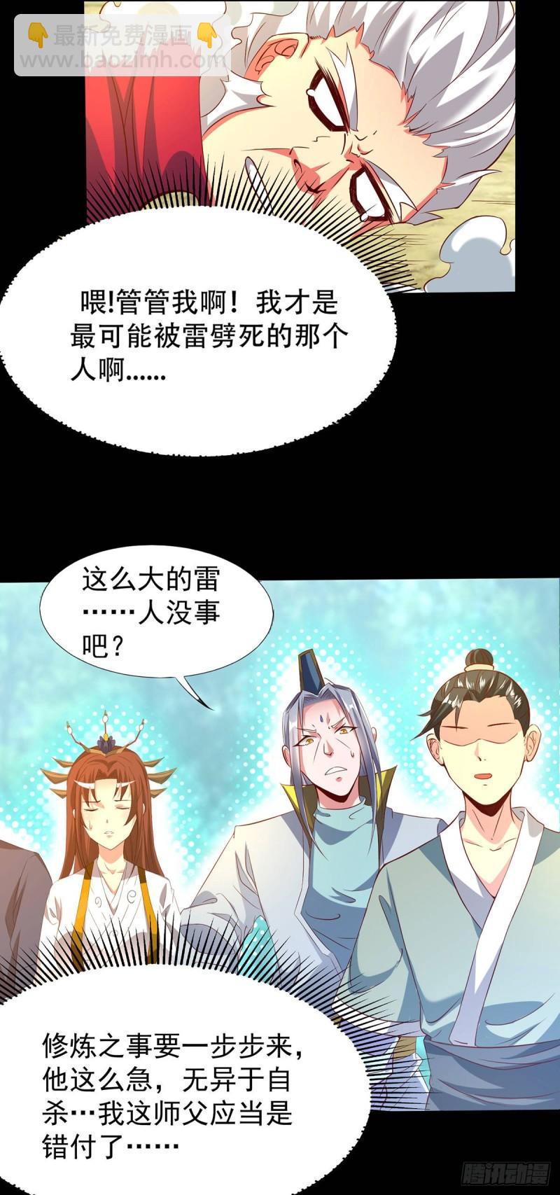 第16话 都给我跪下！9