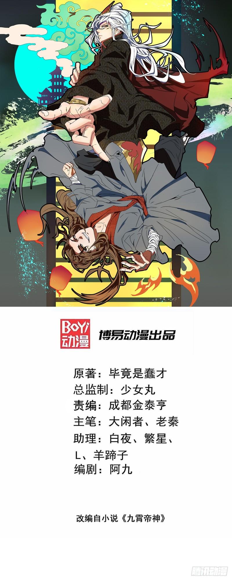 第19话 江流之威！0