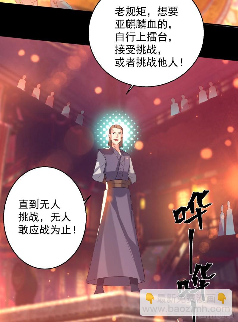 第19话 江流之威！10