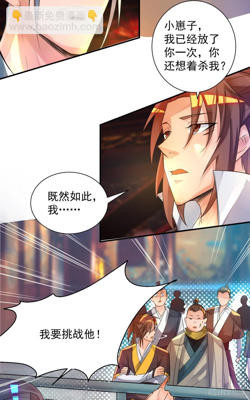 第19话 江流之威！15