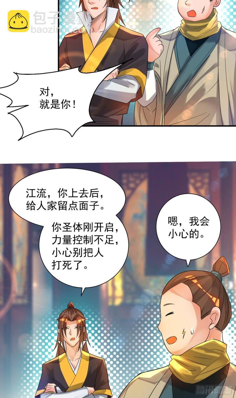第19话 江流之威！17